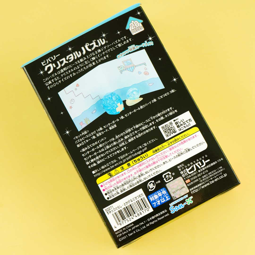 Sumikko Gurashi 3D Crystal Puzzle Set - Tokage & Nisetsumuri / Blue