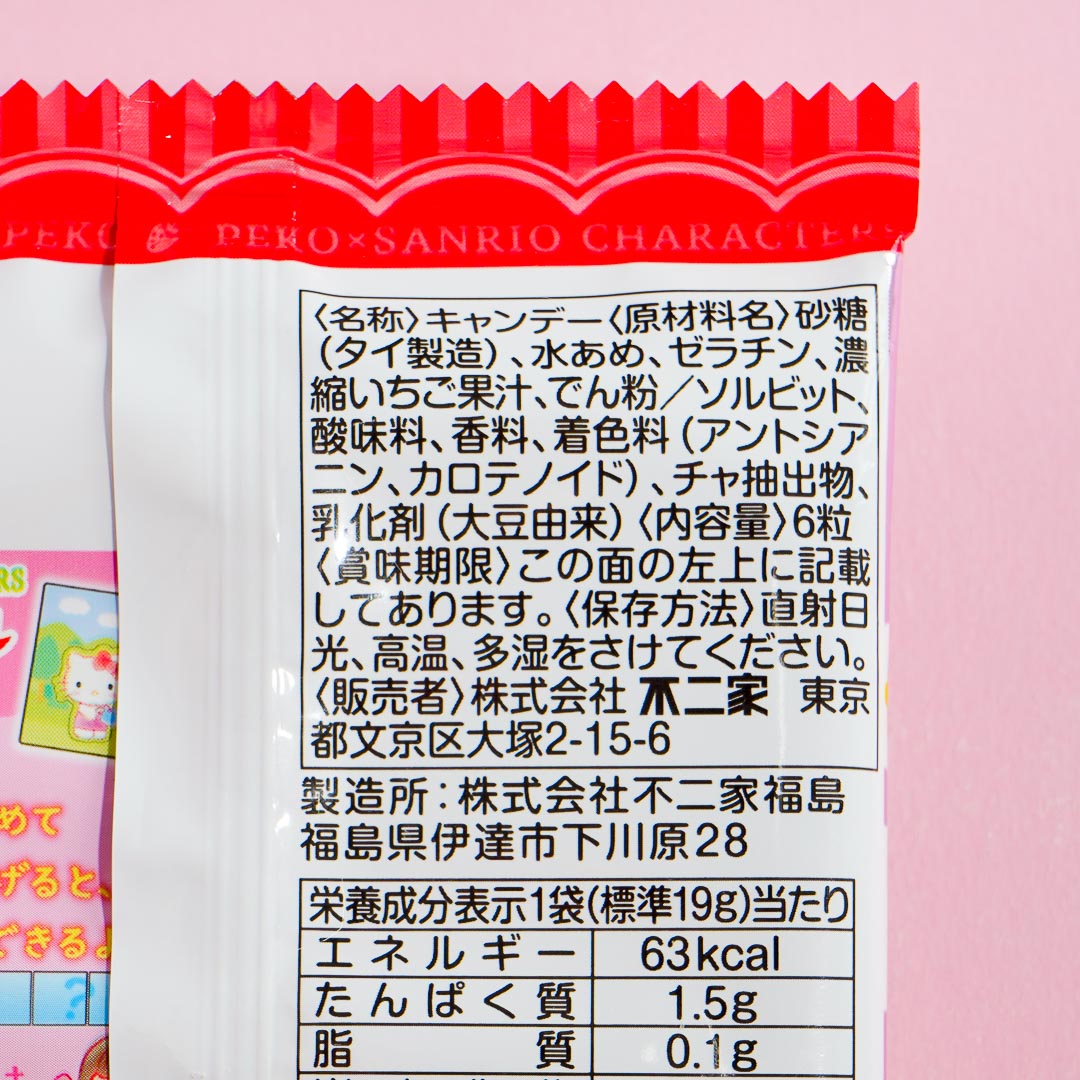 Peko-Chan x Sanrio Characters Strawberry Gummy