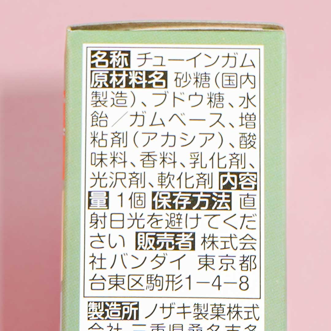 Spy x Family Anya Forger Charm With Gum