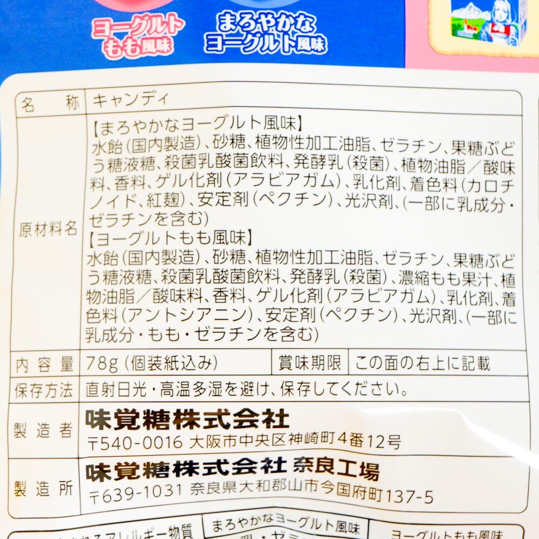 Puccho Chewy Candy Pack - 2 Yogurt Mix