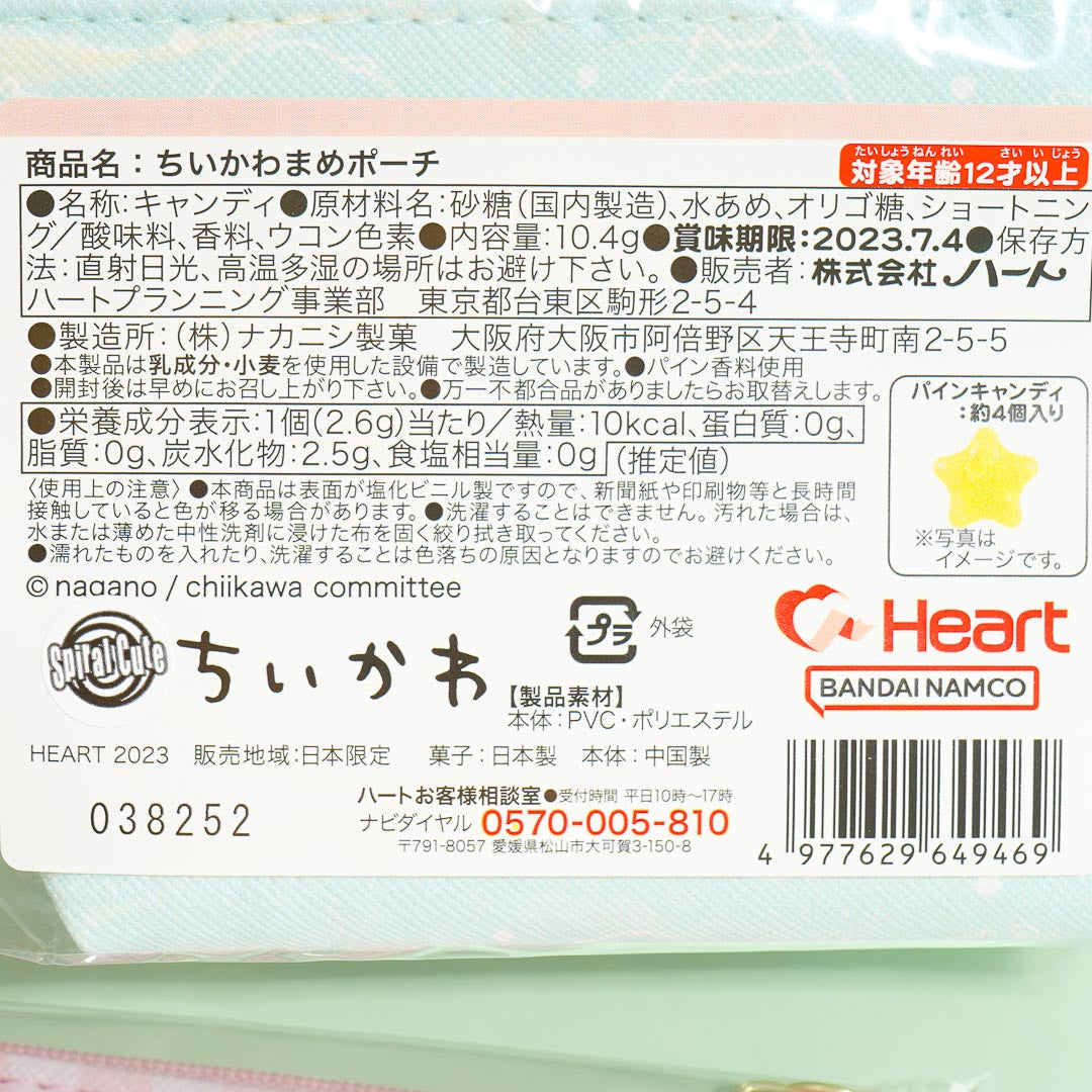 Chiikawa Friendship Mini Pouch