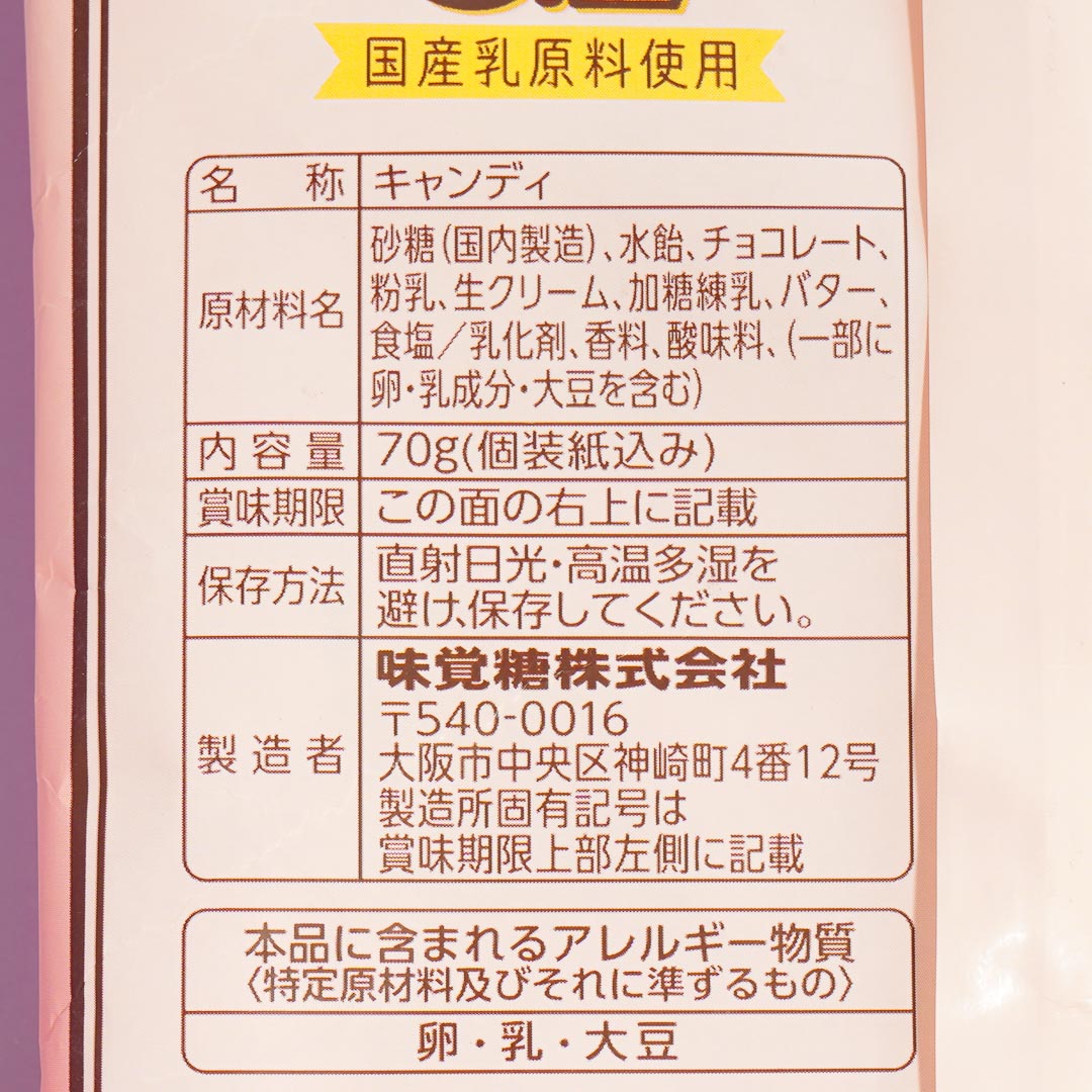 UHA Tokuno 8.2 Milk High Concentrated Candy Milk Pack - Special Love Chocolate