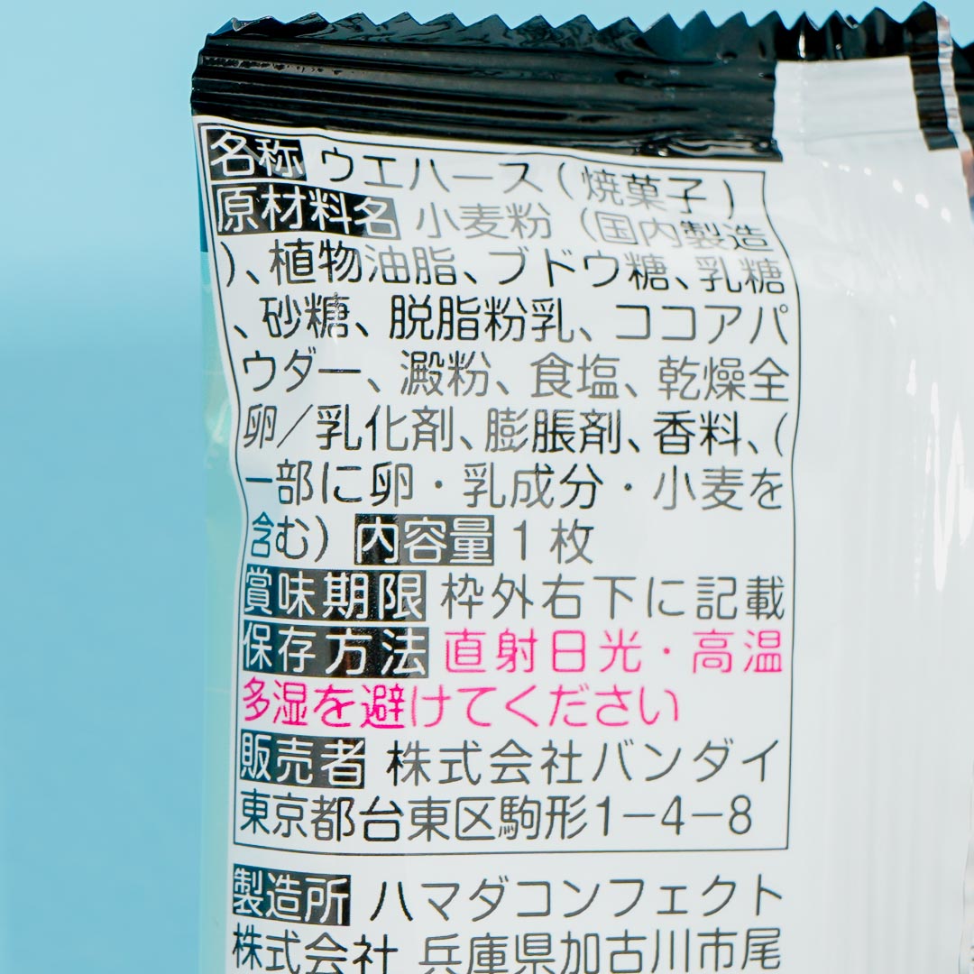 One Piece Large Pirate Wafer With Sticker