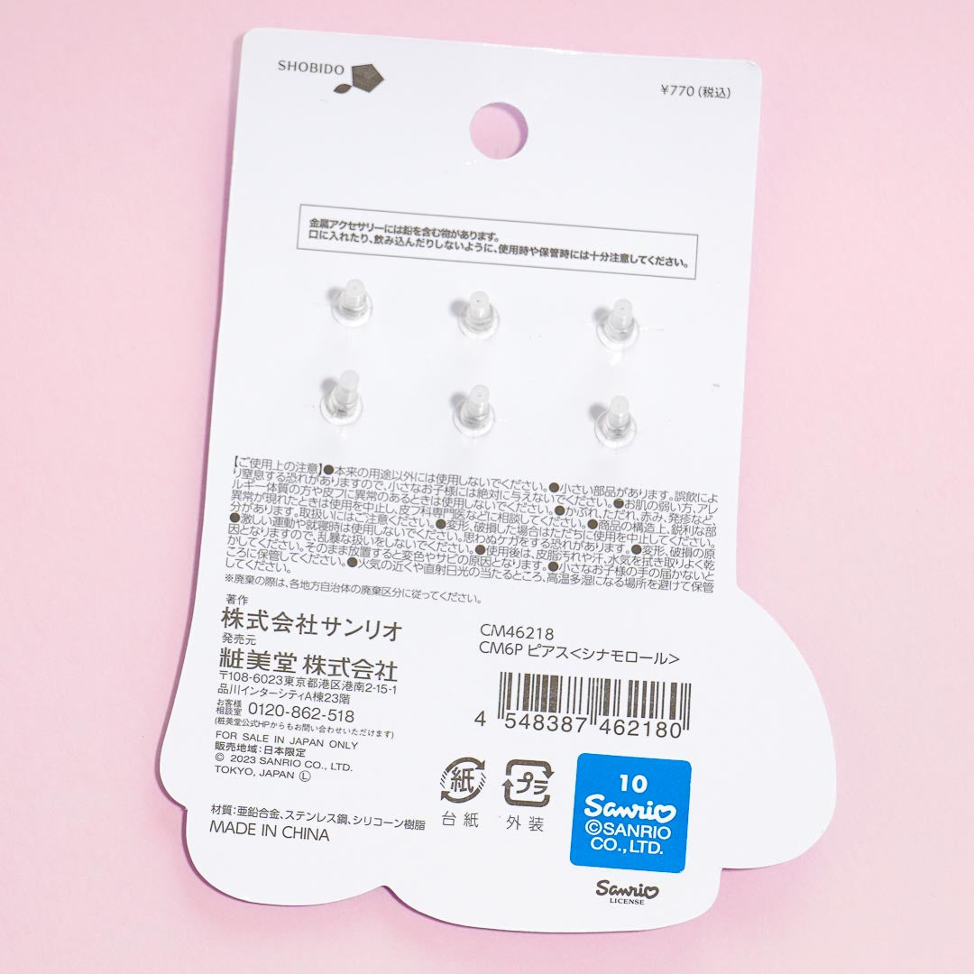 Cinnamoroll Pierced Earring Set