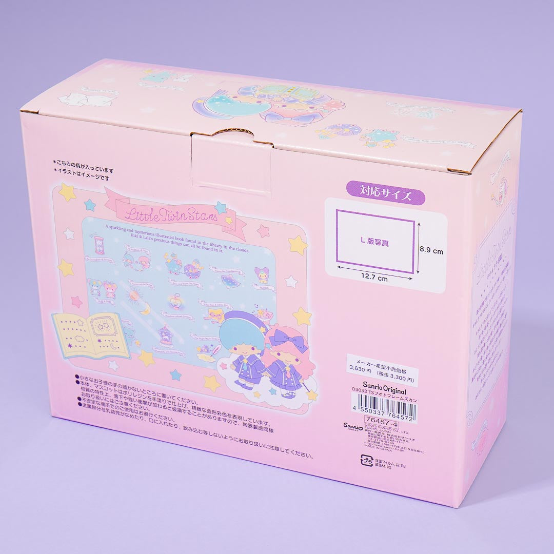 Little Twin Stars Photo Frame