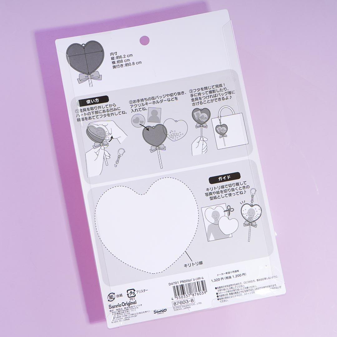 Pompompurin Custom Balloon Charm