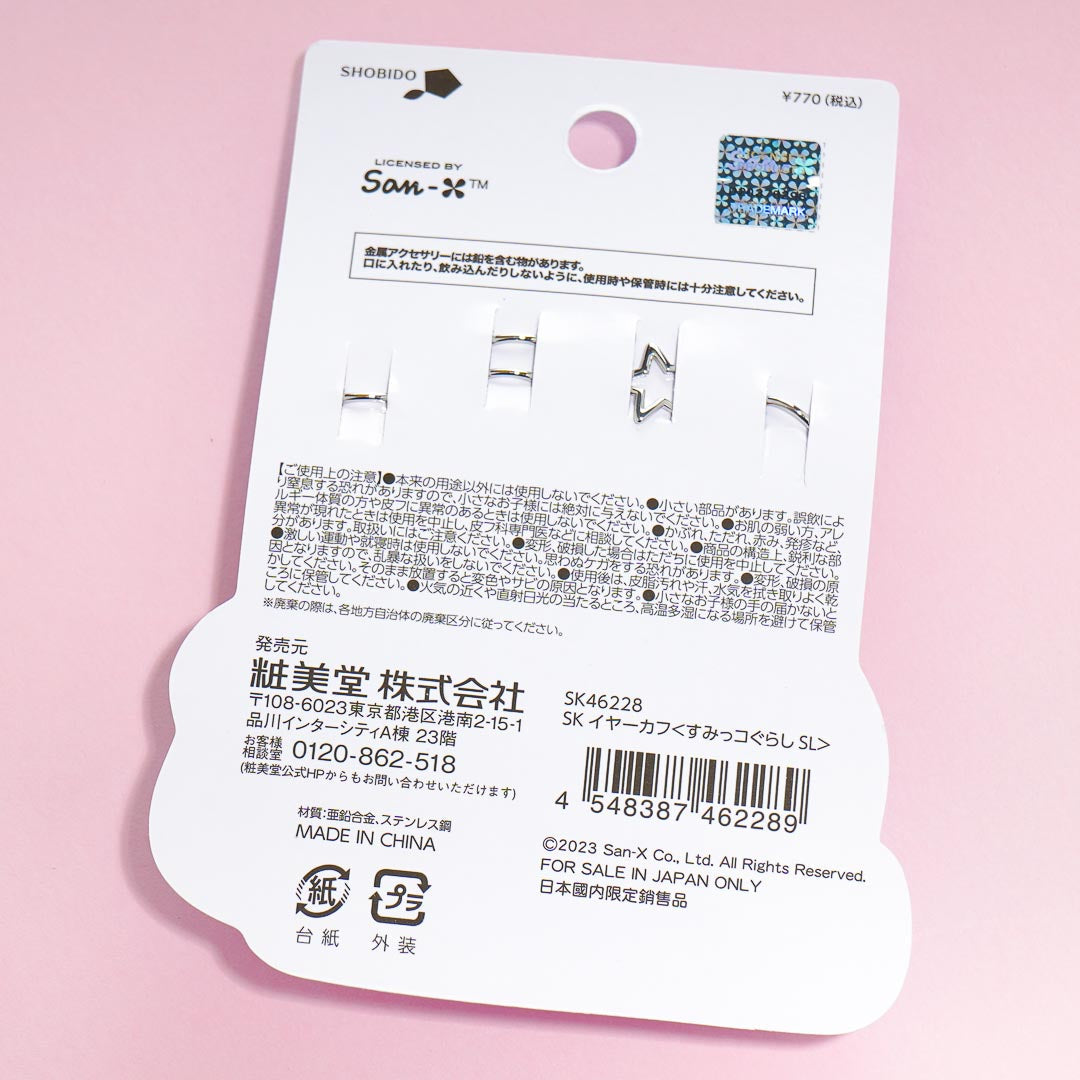 Sumikko Gurashi Costume Party Ear Cuffs Set - 4 pcs