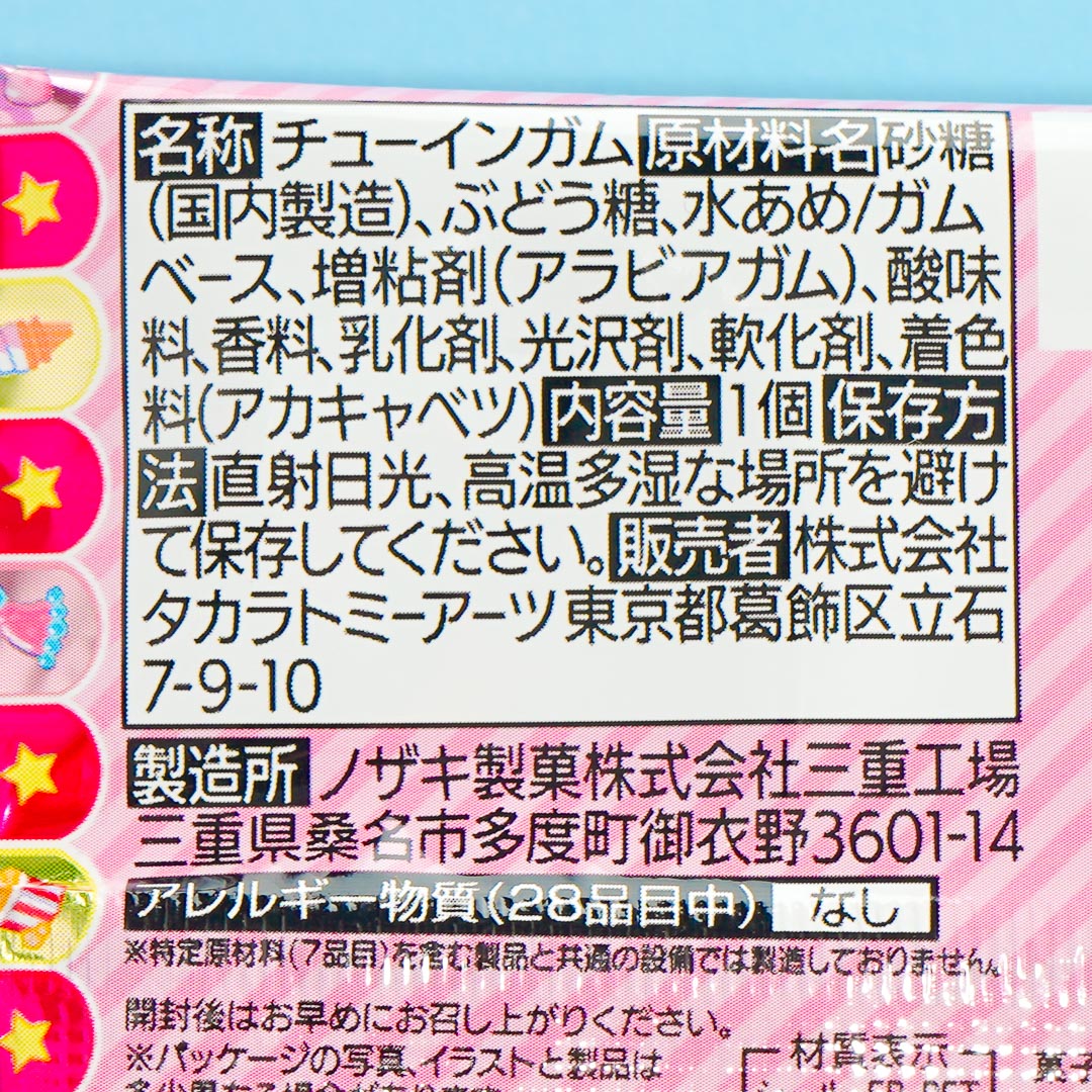 Takara Tomy Punirunzu Puffy Sticker With Gum