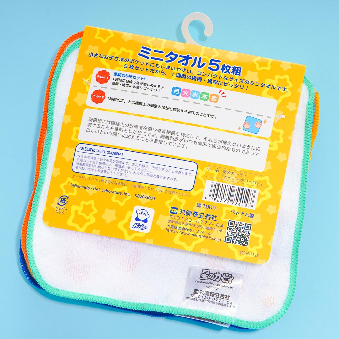 Kirby's Dream Land Hand Towel Set - 5 pcs