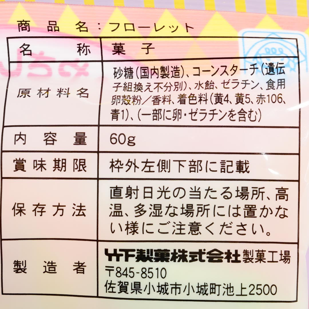 Takeshita Fruit Sweets Candy