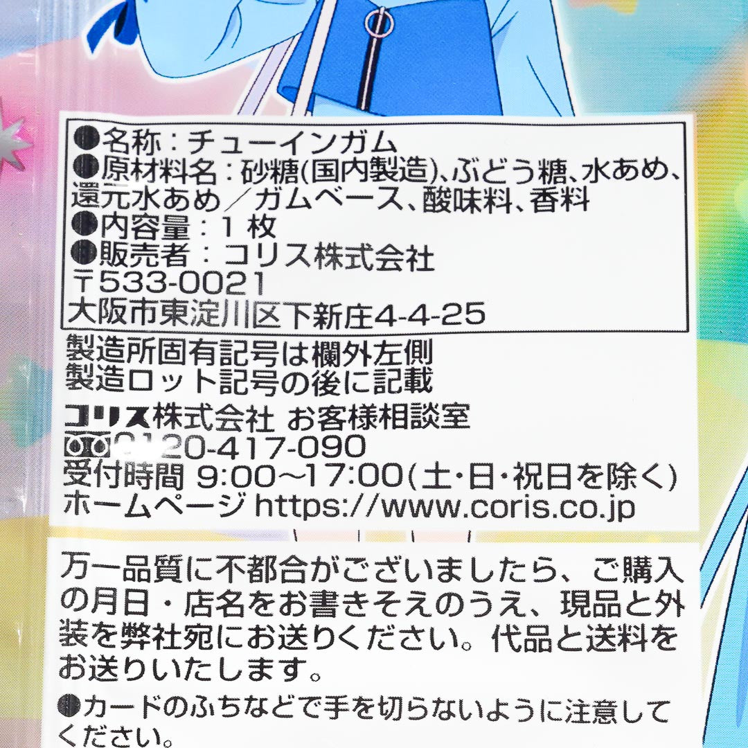Soaring Sky! Pretty Cure Clear Card & Gum