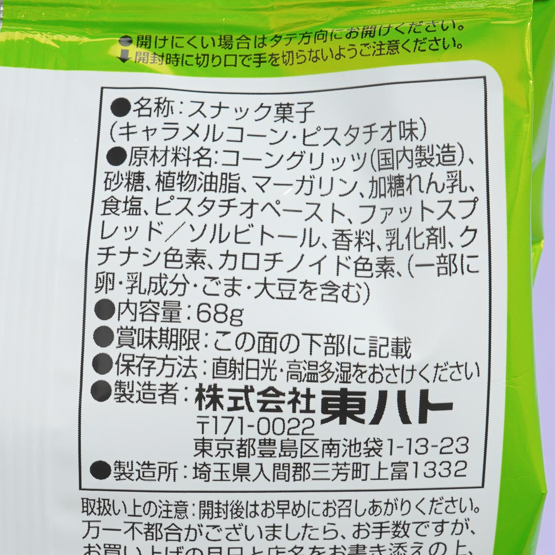 Tohato Caramel Corn - Pistachio