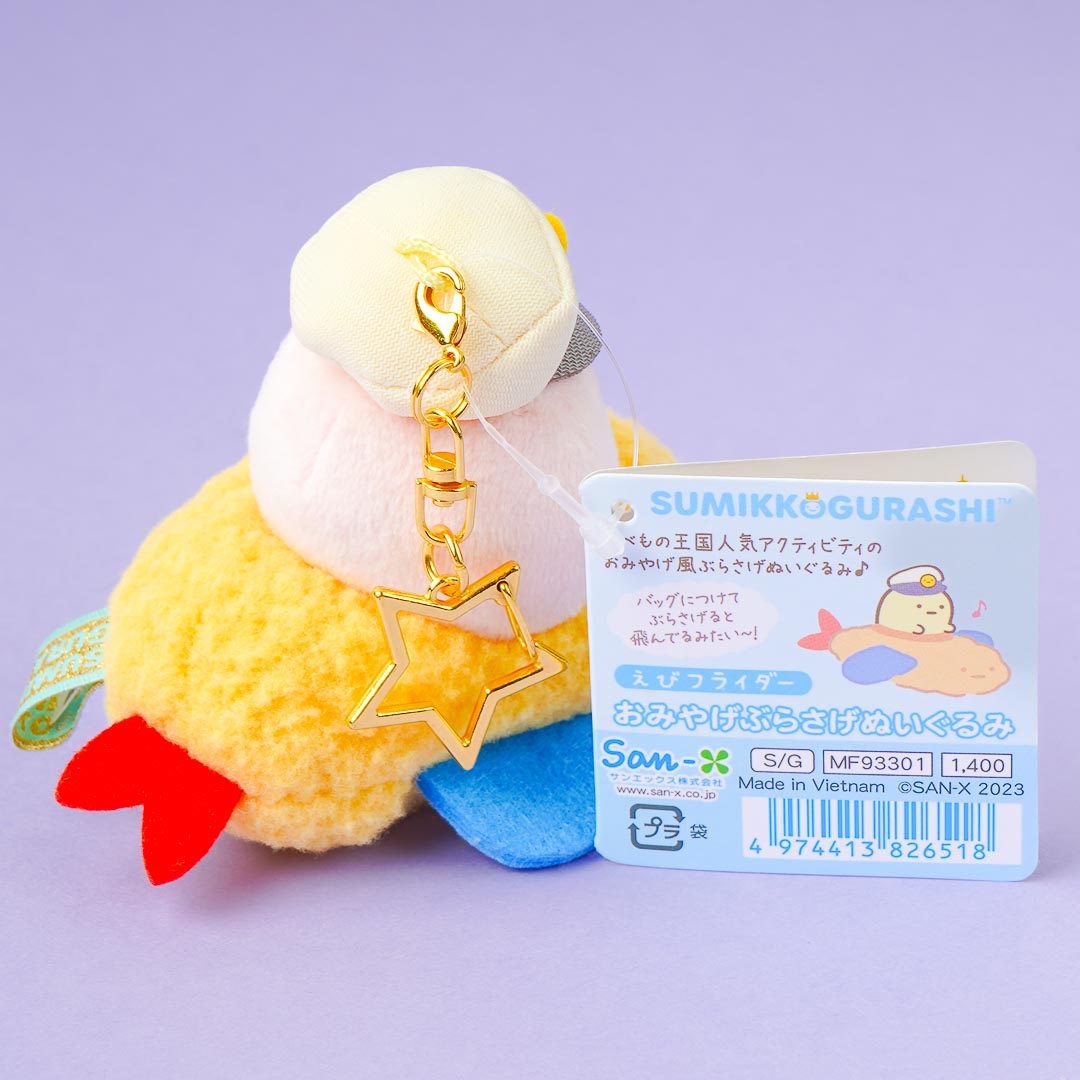 Sumikko Gurashi Travel Souvenir Plushie Charm - Ebifurai & Tapioca