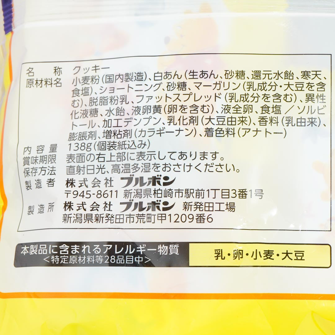 Winnie The Pooh Soft Cookies - Custard Pudding