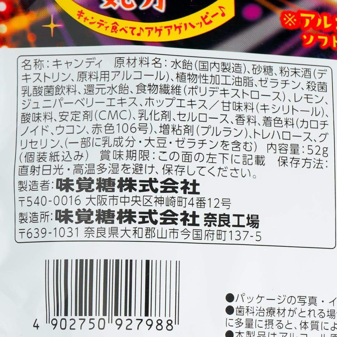UHA Mikakuto Paripi Kibun Soft Candy - Lemon