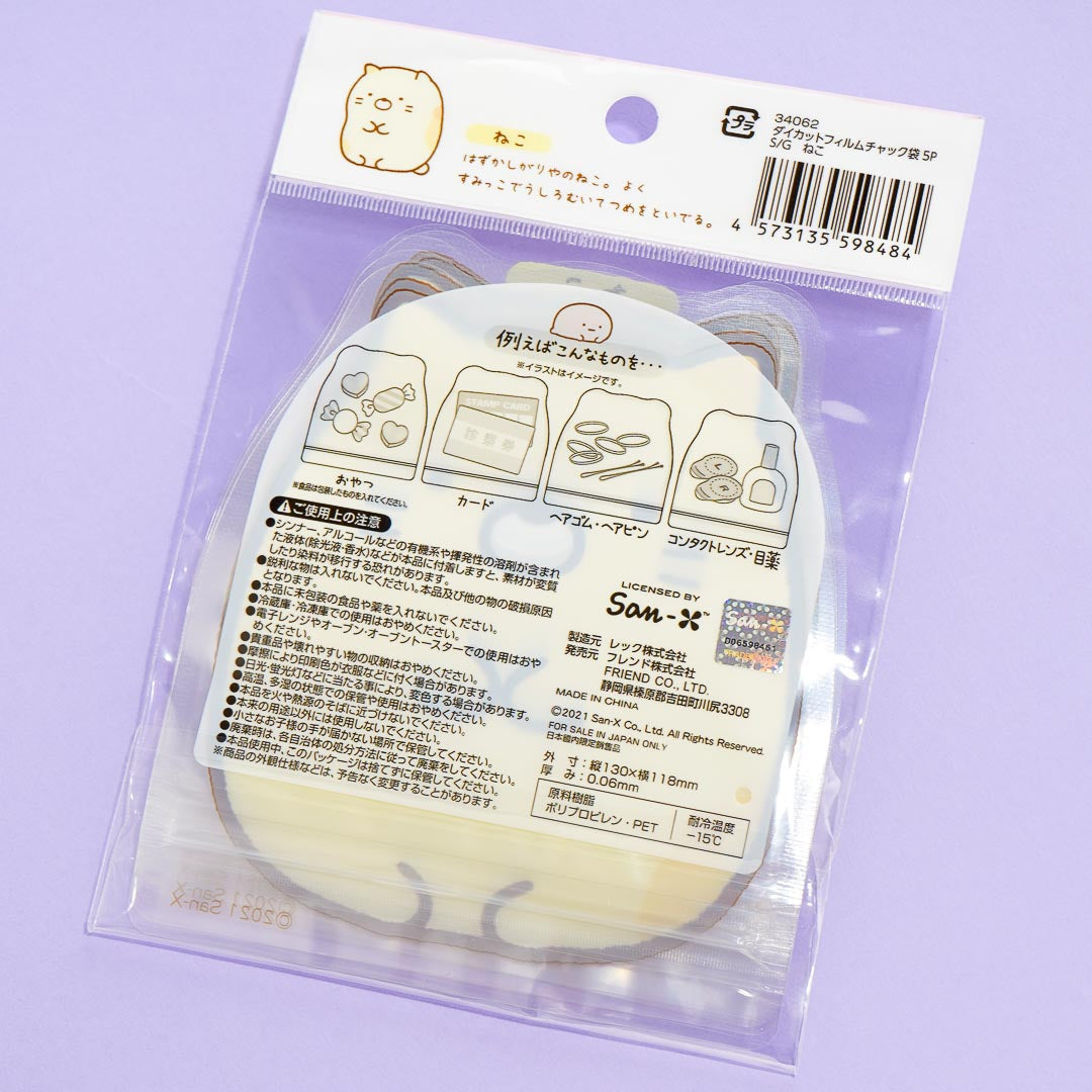 Sumikko Gurashi Die-Cut Zipper Bag Set - Neko