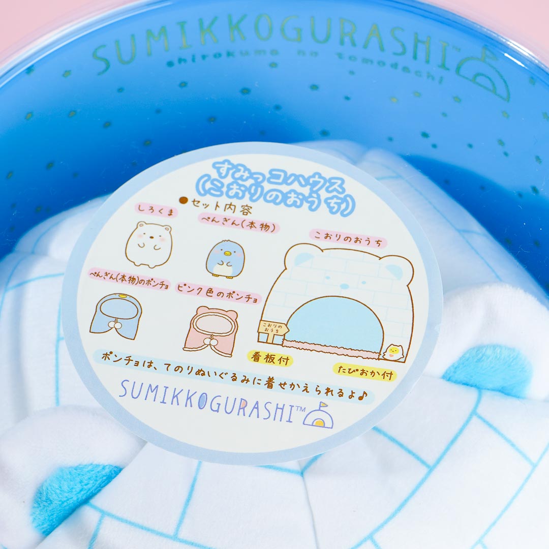 Sumikko Gurashi Igloo Plushie Set - Shirokuma & (Real) Penguin / Mini