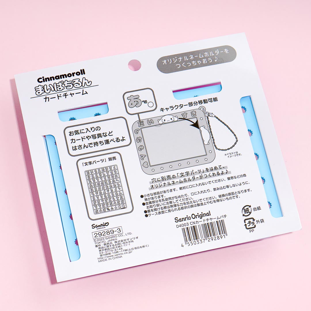 Cinnamoroll Mai Pachi Run Photocard Holder