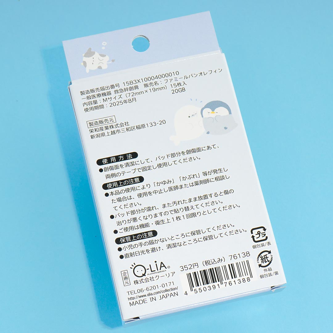 Bansou Kou Cheeky Animals Bandage Pack