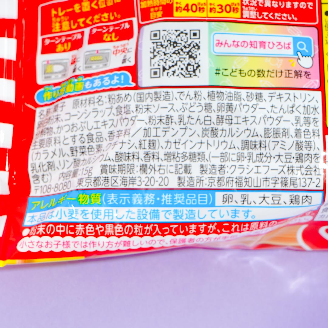 Popin' Cookin' Takoyaki DIY Candy Kit