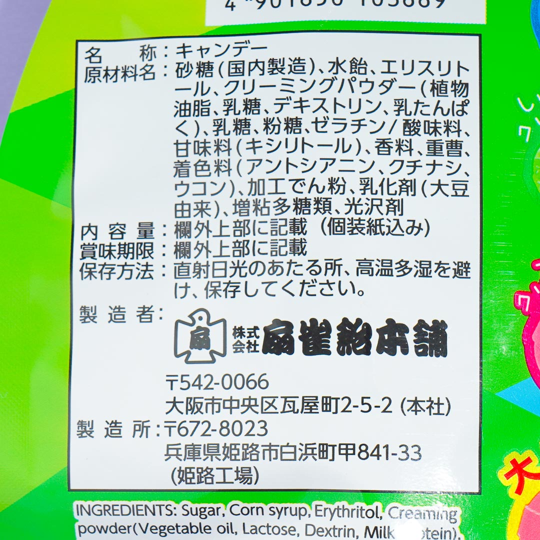 Senjaku Hiyashuwa Ramune & Cream Soda Candy