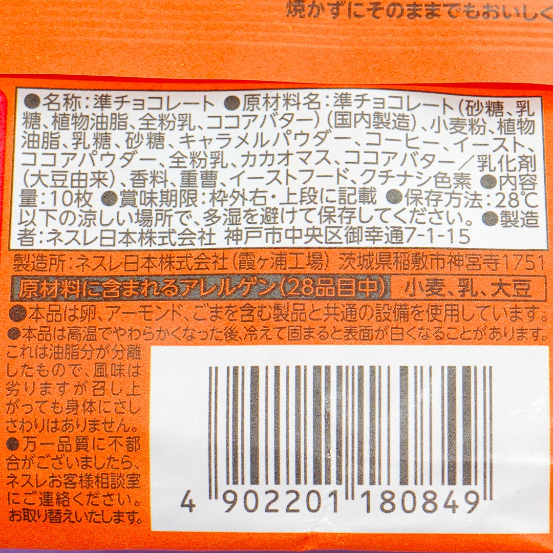 Kit Kat Chocolates - Caramel Pudding