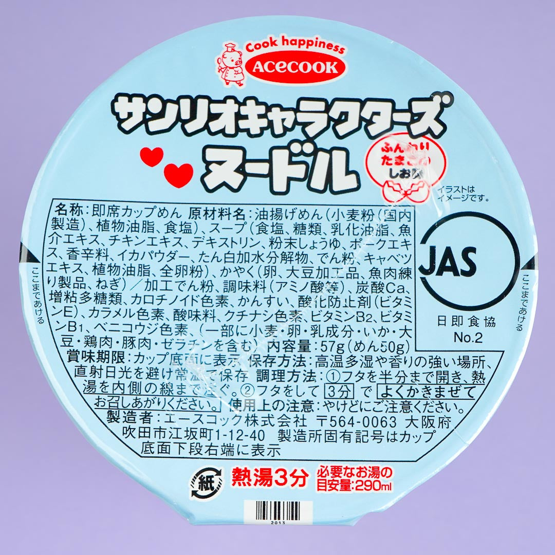 Sanrio Characters Instant Noodles - Shio