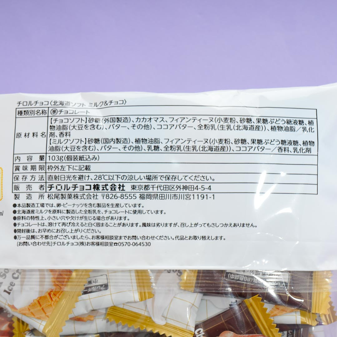 Tirol Hokkaido Soft Serve Snacks - Milk & Chocolate