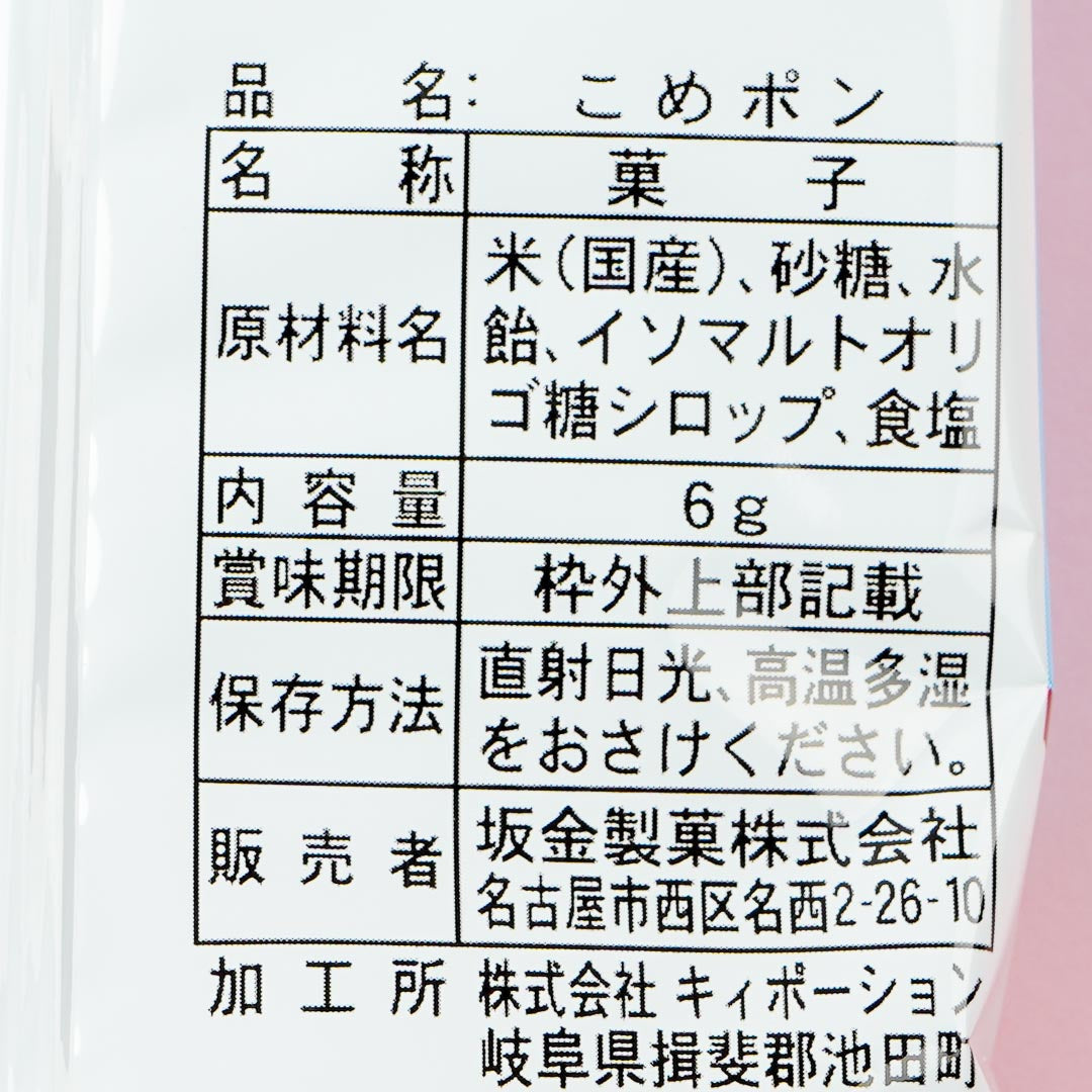Sanrio Characters Puffed Rice Snacks Set - 4 pcs