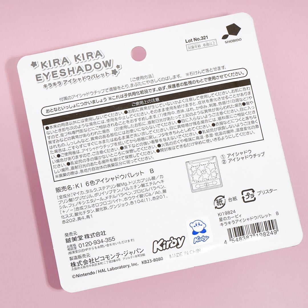 Kirby's Dream Land Purple Galaxy Glitter Eyeshadow Palette