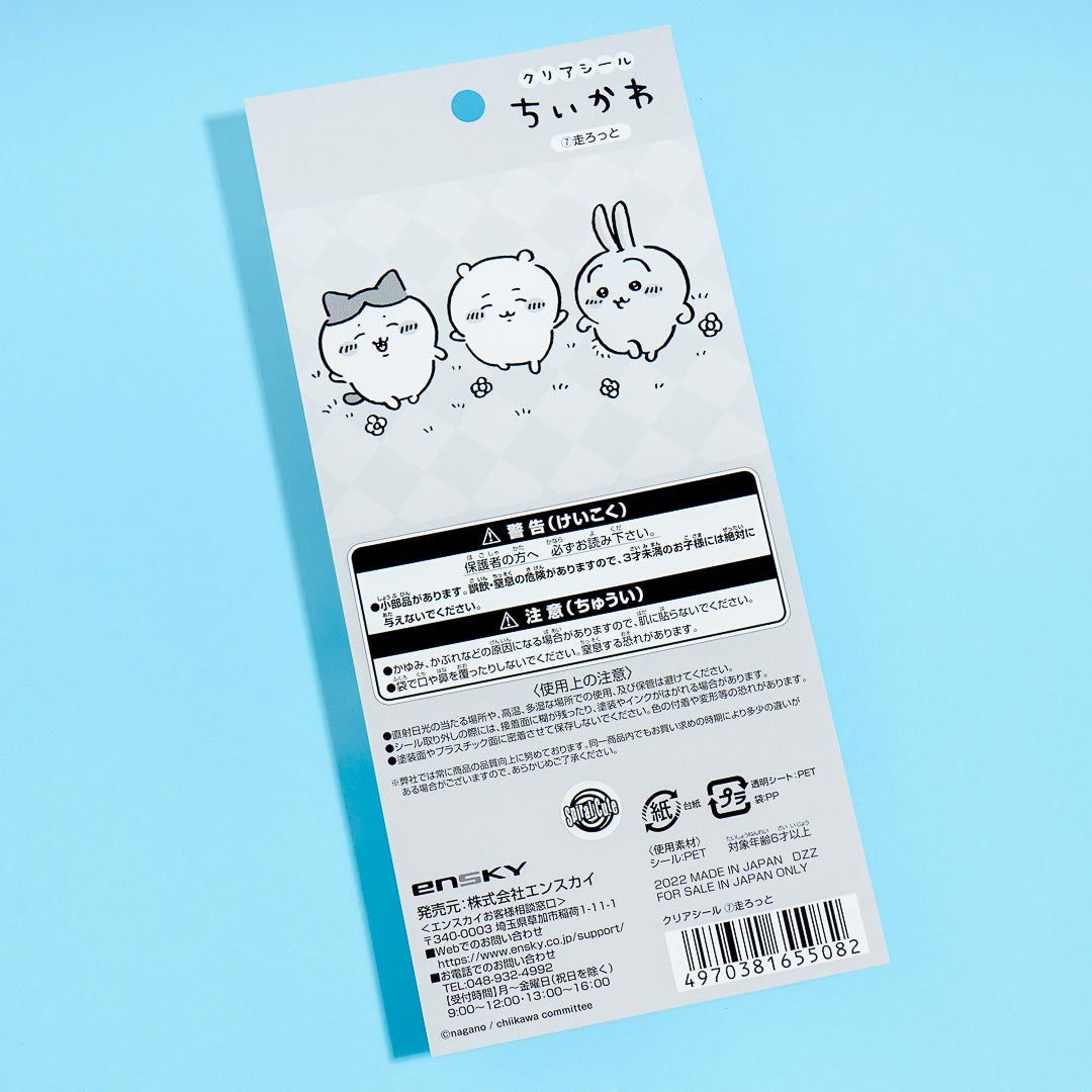 Chiikawa Friends Stickers - Hashirotto