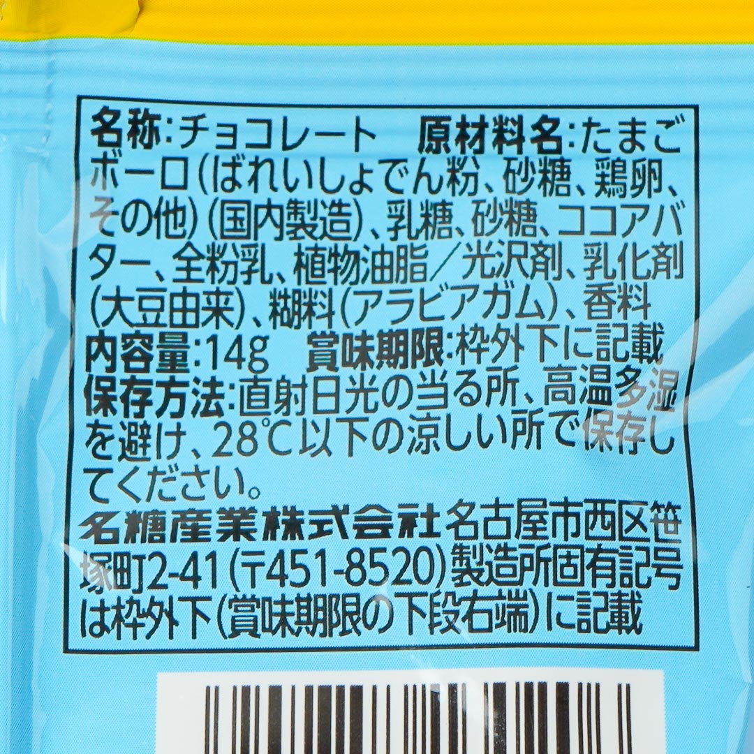 Chiikawa Chibisaku White Choco Biscuits