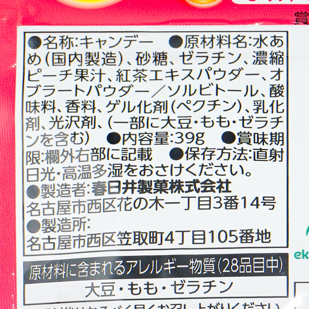 Kasugai x Lipton Peach Tea In Gummy