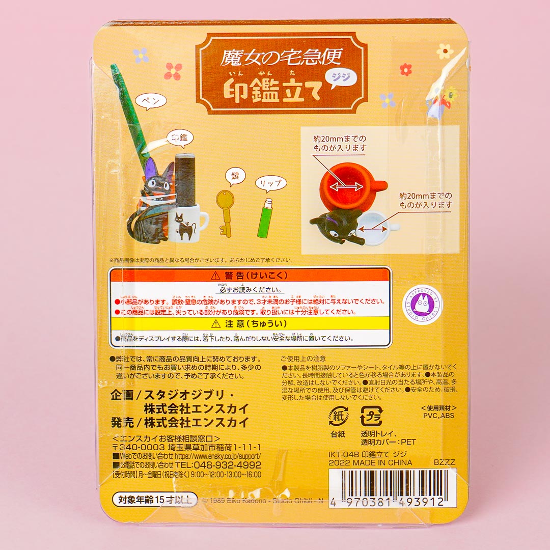 Kiki's Delivery Service Jiji Seal Holder & Pen Stand