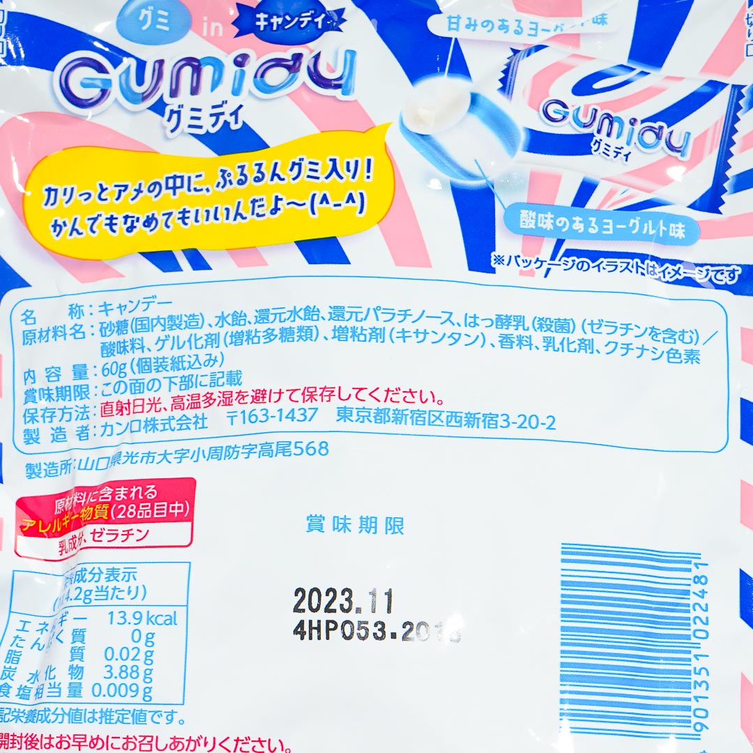 Kanro Gumidy Candy - Yogurt