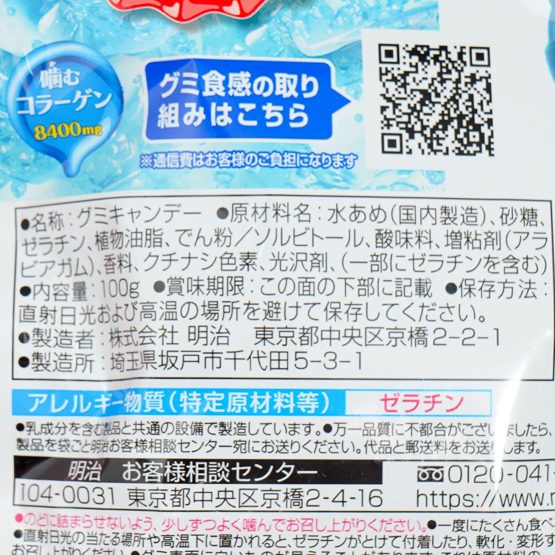 Meiji Ramune Up Gummies