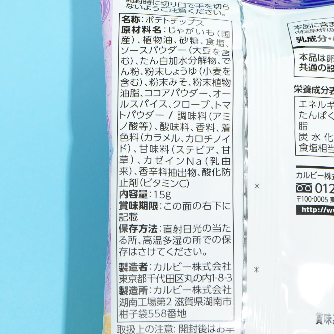 Calbee Kata-age Potato Chips - Kushikatsu Sauce