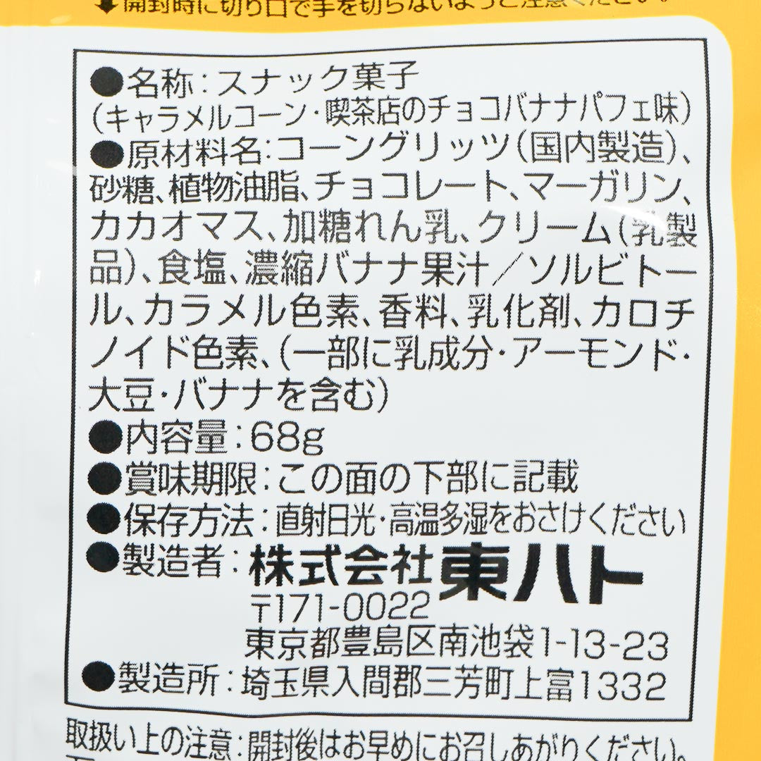 Tohato Caramel Corn - Choco Banana Parfait