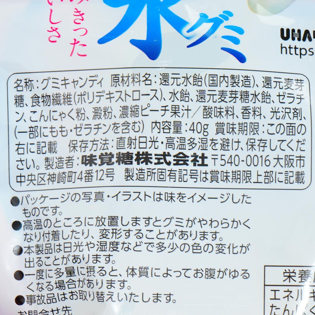 UHA Mikakuto Water Gummy - Peach