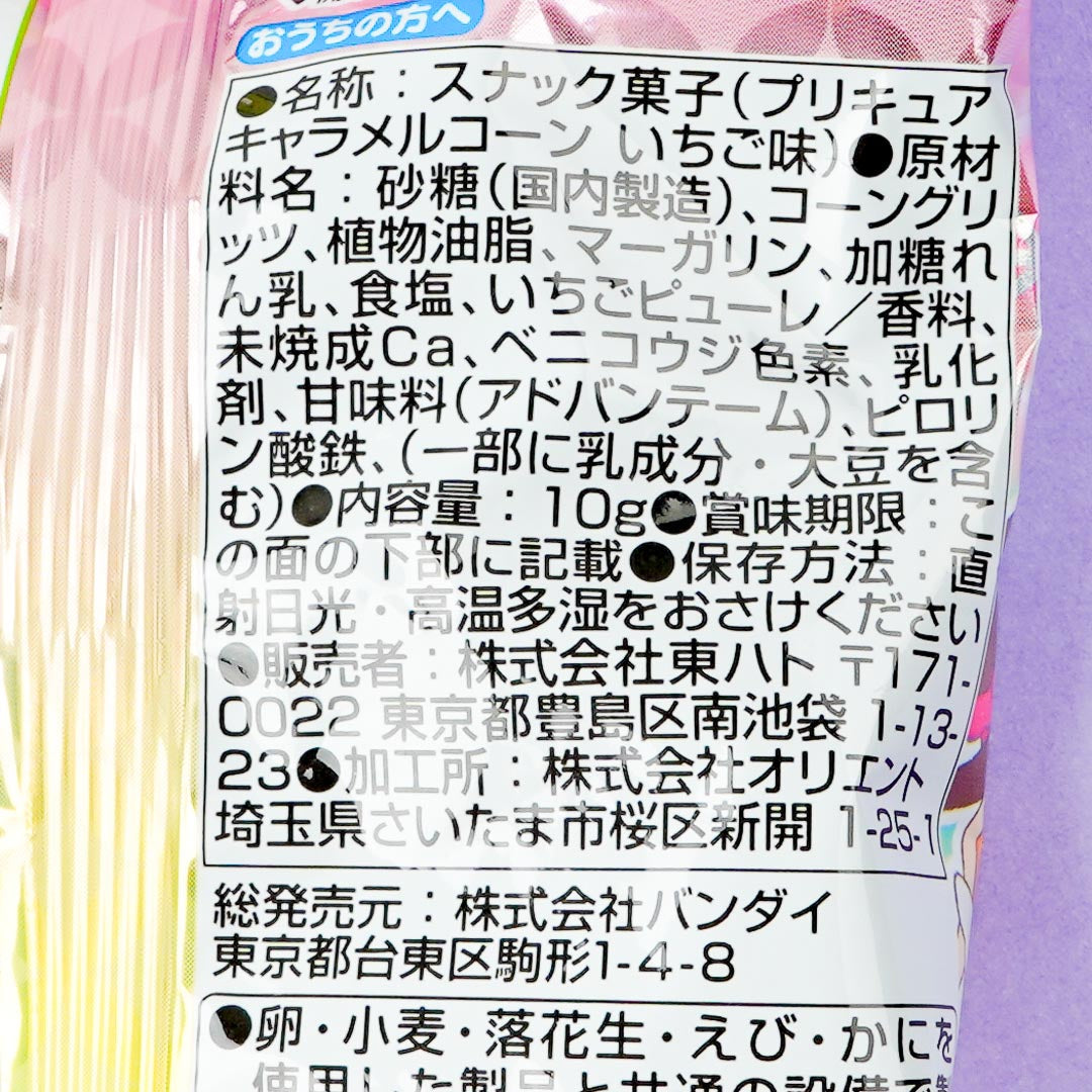 Pretty Cure Caramel Corn Set - Strawberry / 4 pcs