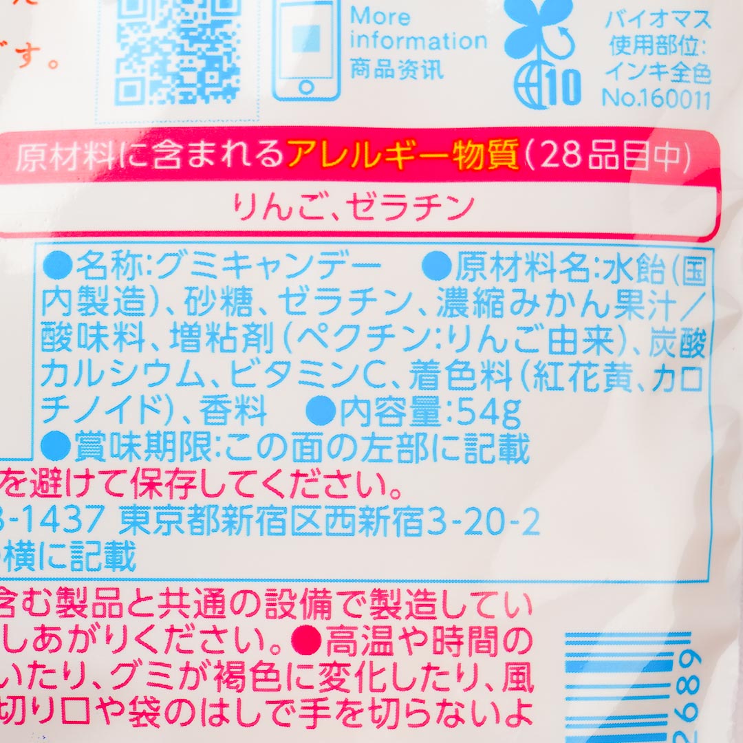 Pure Premium Gummy - Mandarin Orange
