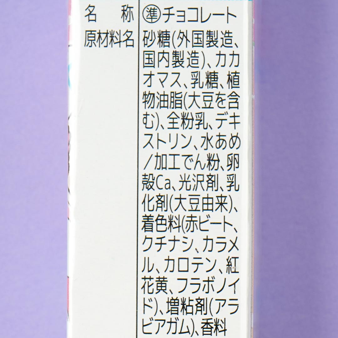 Soaring Sky! Pretty Cure Colorful Chocolates