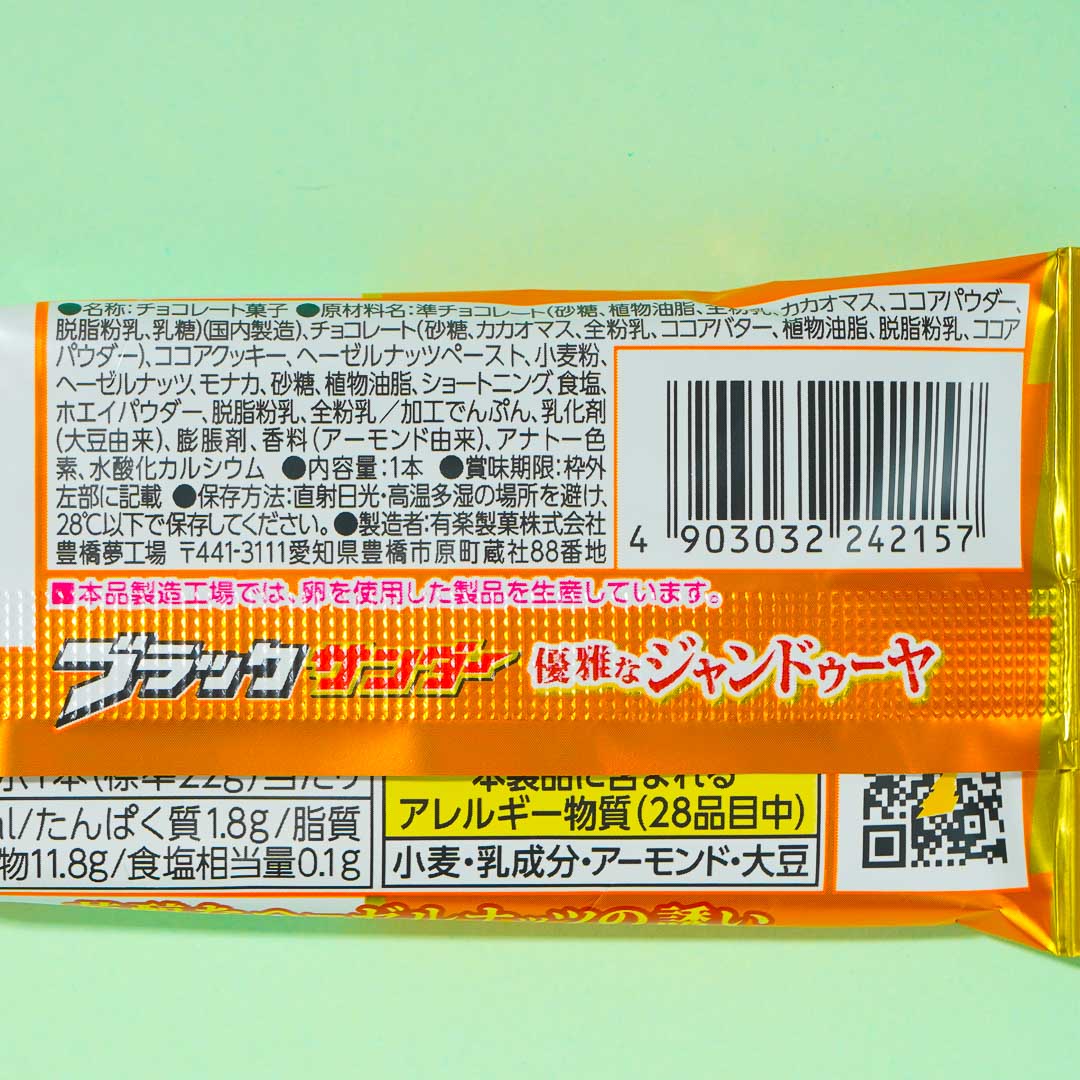 Black Thunder Chocolate Bar - Elegant Gianduja