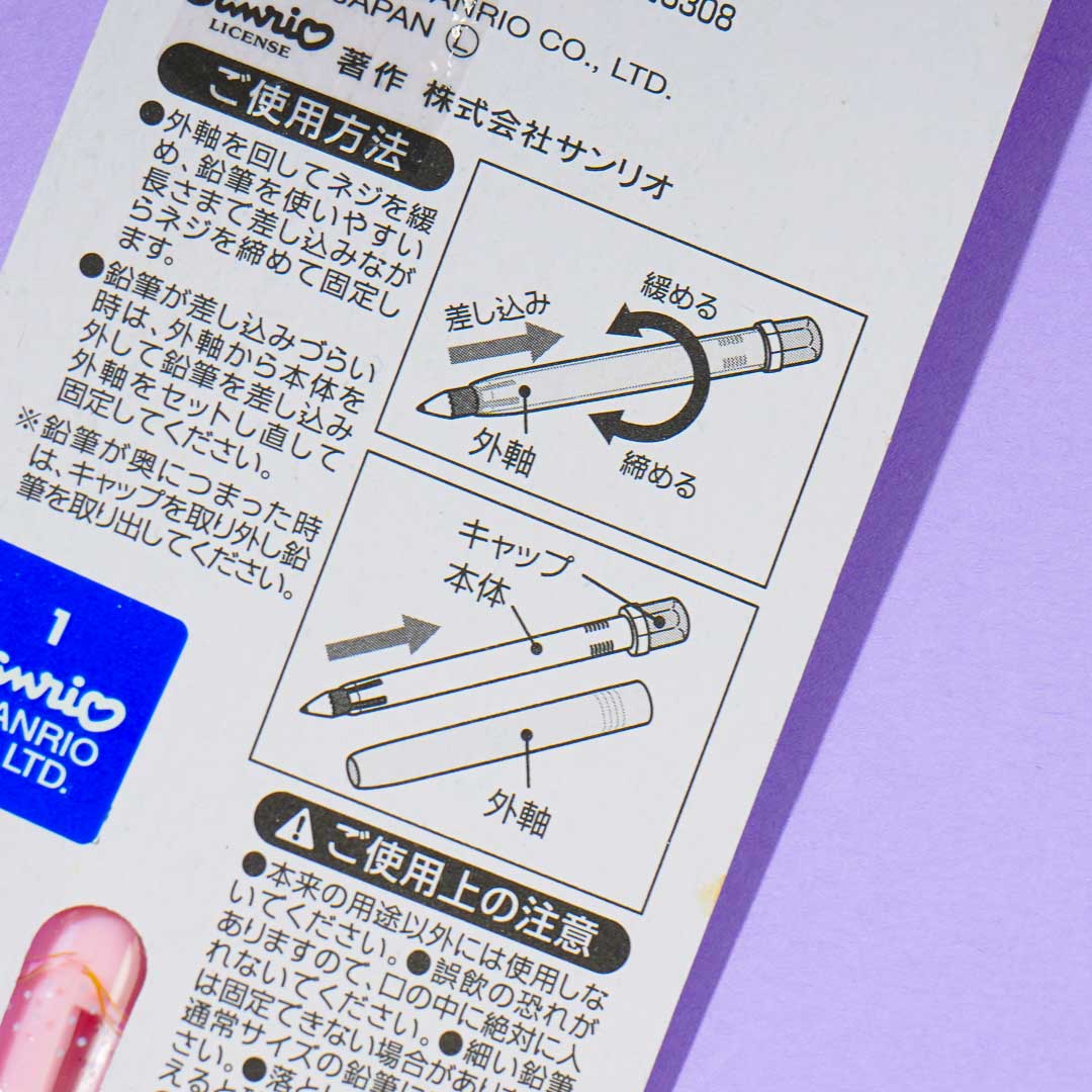 My Melody Rosette Pencil Extender