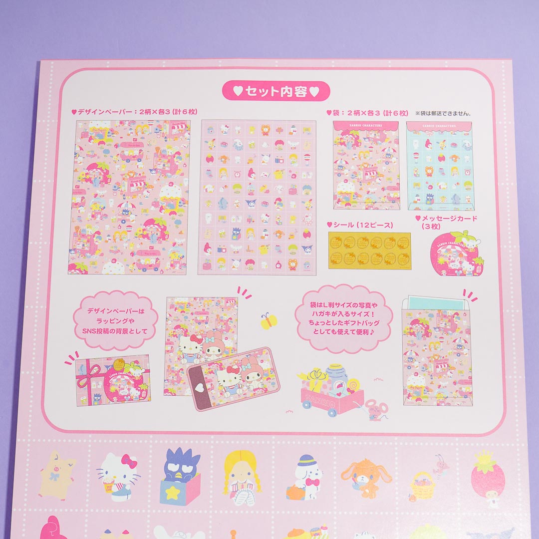 Sanrio Characters Fancy Shop Gift Wrap Set