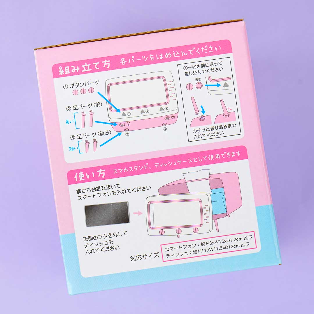 My Melody TV Phone & Tissue Case