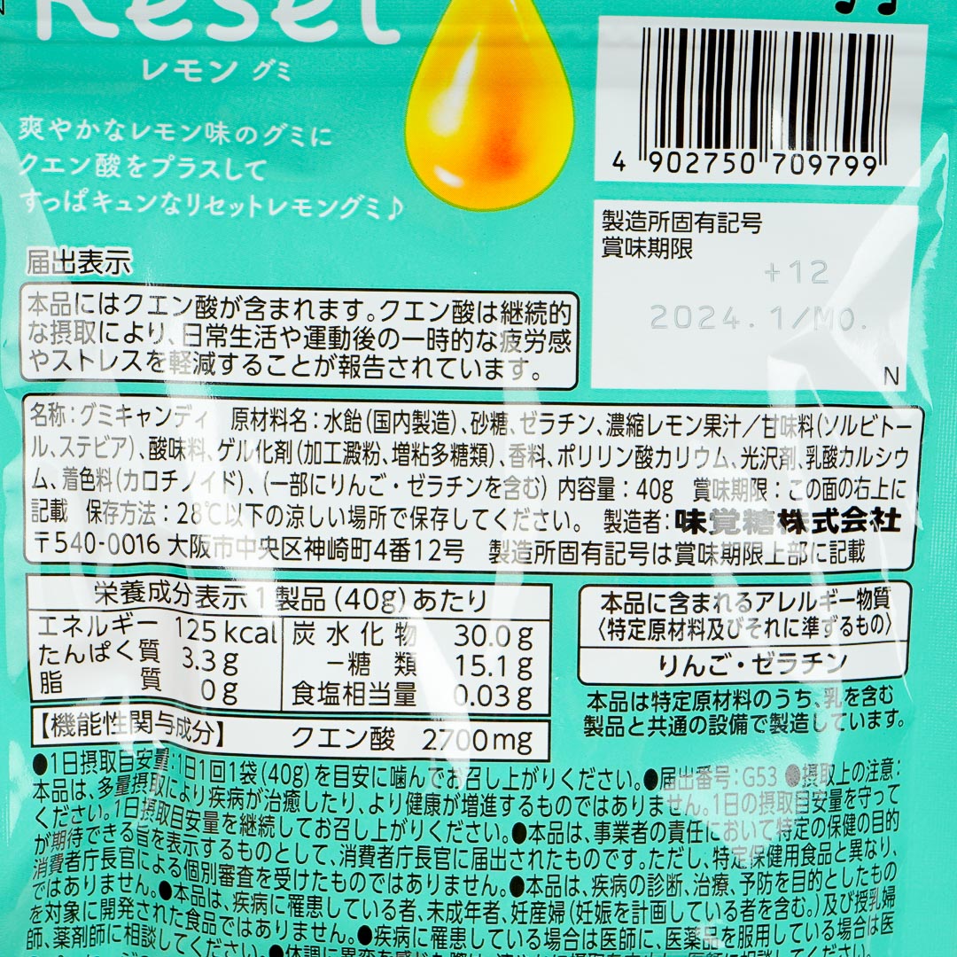 UHA Mikakuto Reset Gummies - Lemon