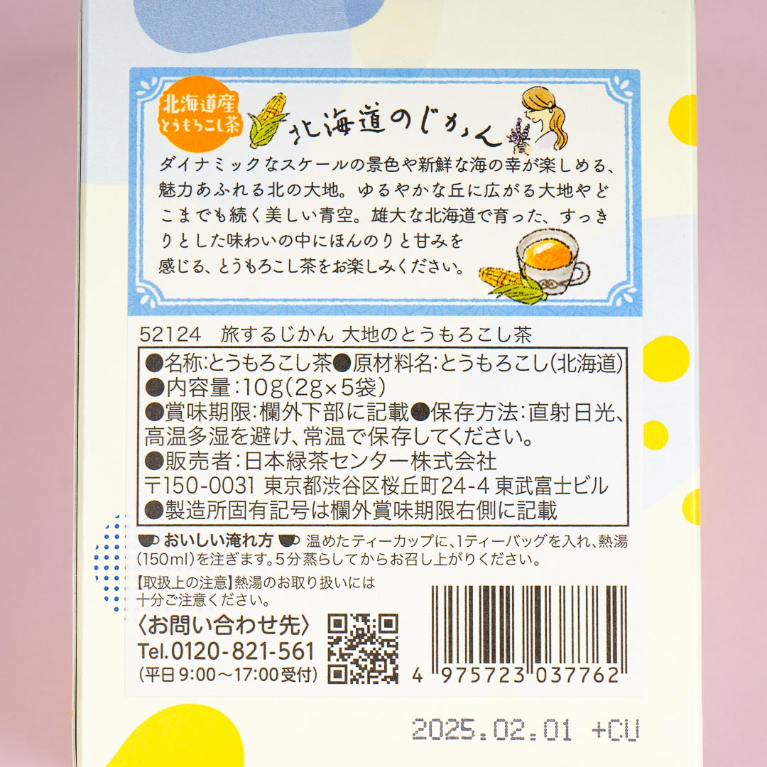 Tea Boutique Travel Time Corn Tea