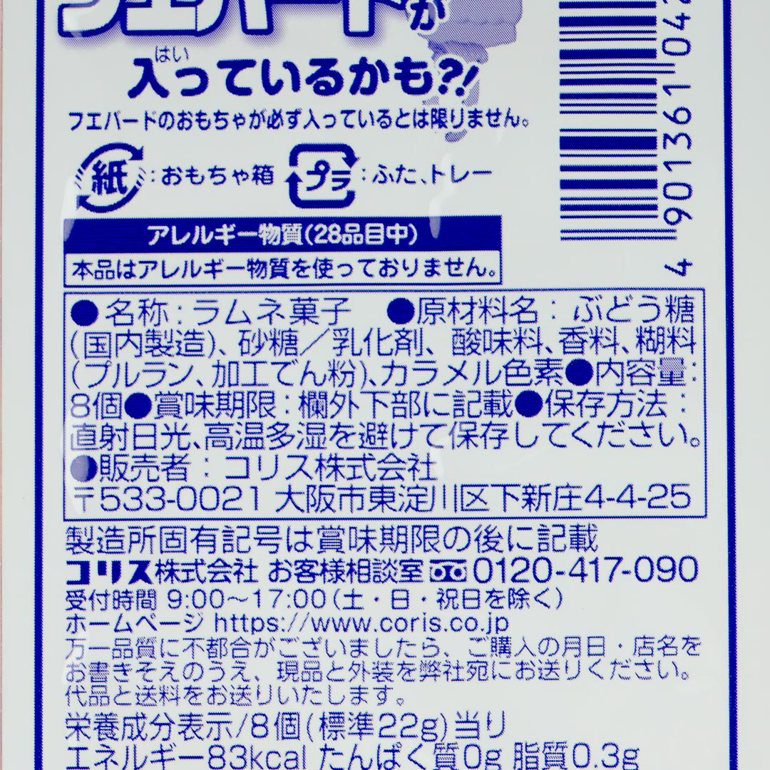 Coris Bird Whistle Candy With Toy - Soda