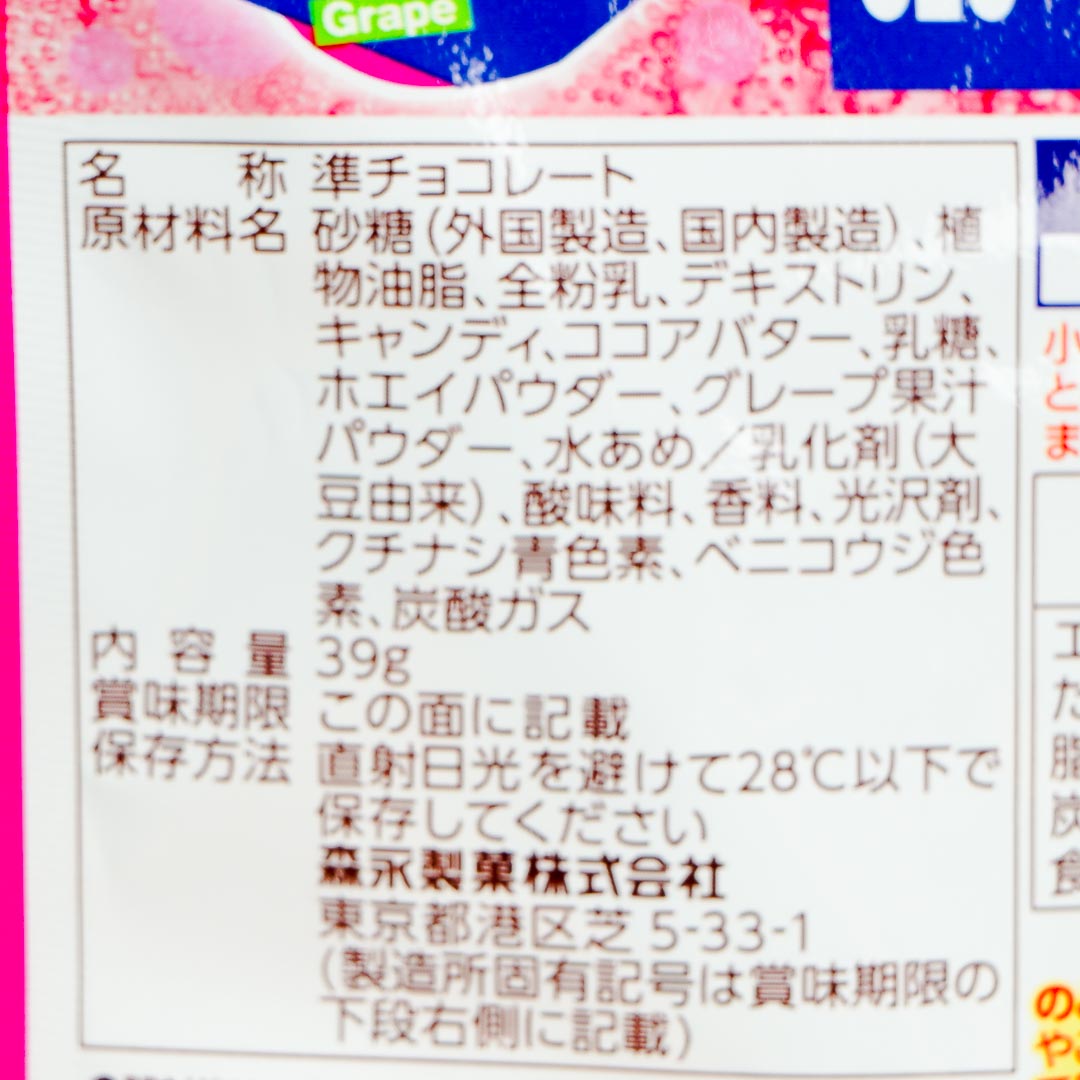 Fanta x Morinaga Chocoball Candy - Grape